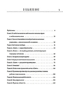 Быстрое восстановление здоровья. Эффективная методика по устранению страха, стресса и болезней