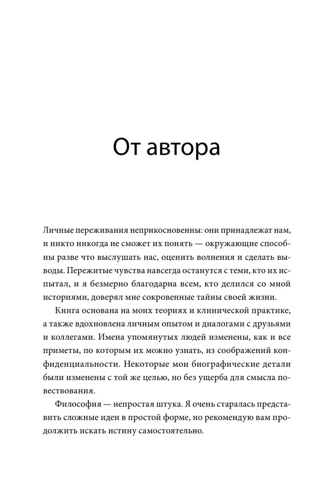 Повернись к себе. Как наполниться нежностью и смыслом