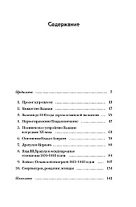 Влад III Дракула. Жизнь и эпоха настоящего графа Дракулы