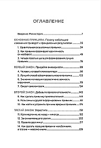 Атомные привычки + Ежедневник. Трекер атомно-полезных привычек