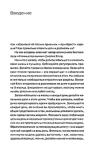 Атомные привычки + Ежедневник. Трекер атомно-полезных привычек