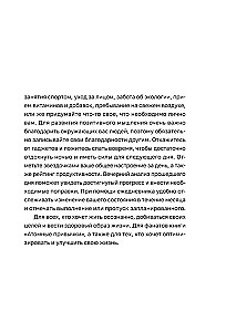 Атомные привычки + Ежедневник. Трекер атомно-полезных привычек