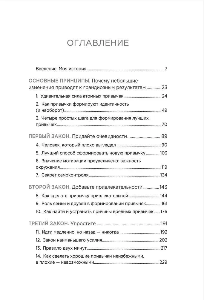 Атомные привычки + Ежедневник Трекер атомно-полезных привычек (зелёный)