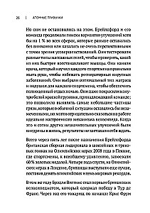 Атомные привычки + Ежедневник Трекер атомно-полезных привычек