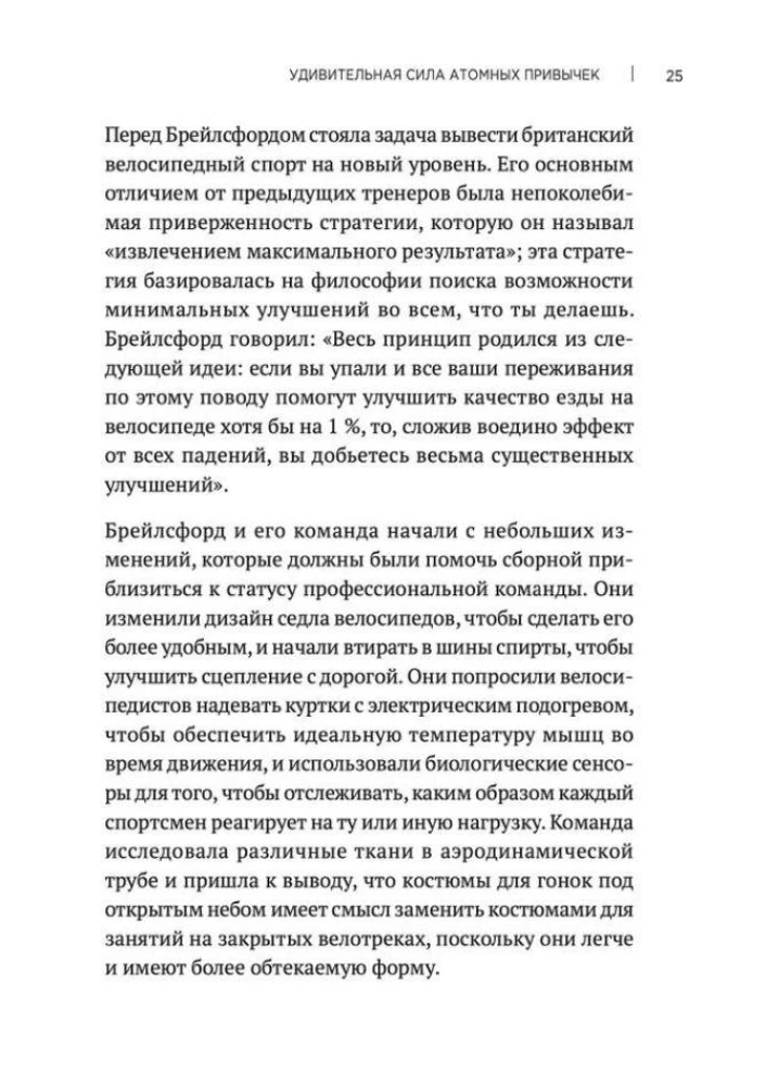 Атомные привычки + Ежедневник Трекер атомно-полезных привычек