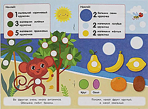 50 многоразовых кружочков Синий трактор. Цвета и формы