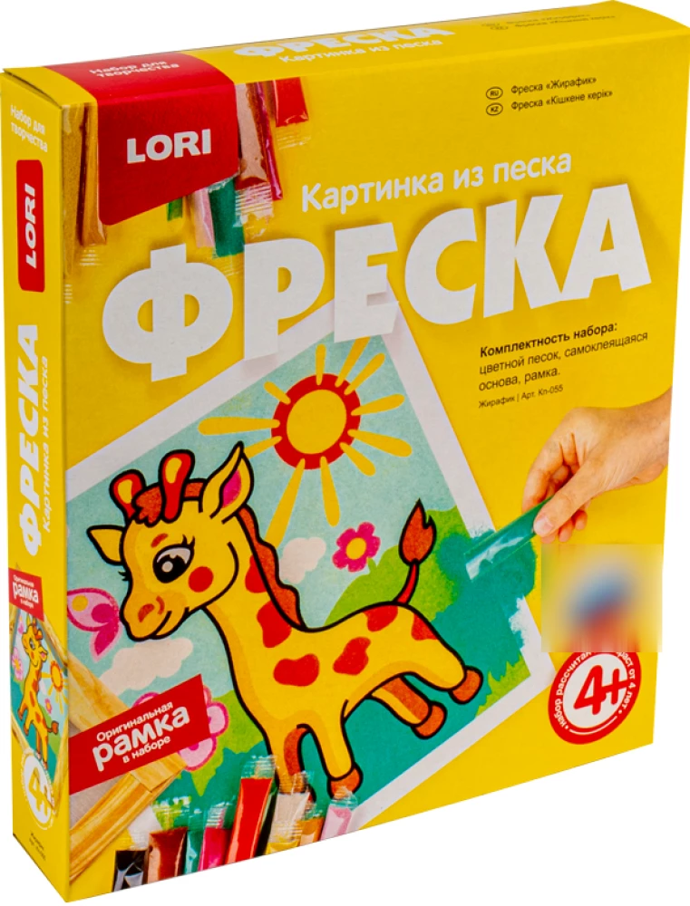 Фреска. Картина из песка Жирафик