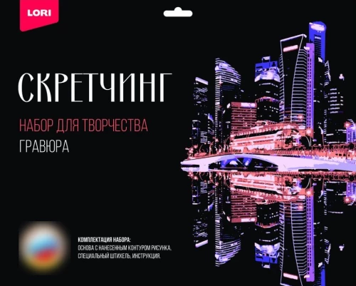 Скретчинг Города. Ночной Сингапур