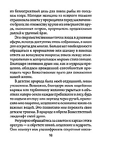 Оракул божественного предназначения (52 карты + инструкция)