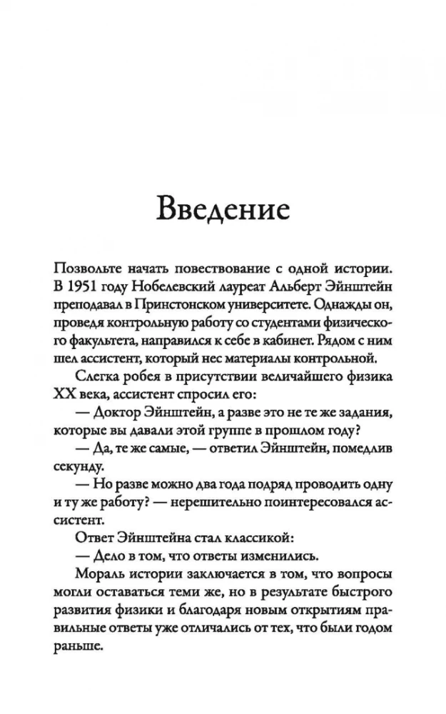 Наука выживания и процветания. Как спасти свой бизнес и увеличить прибыль