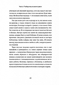 Это не ваша вина. Почему детские травмы формируют вас и как от них избавиться