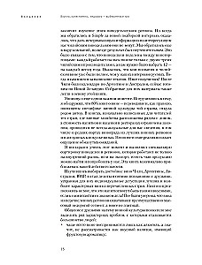 Винология. Записки профессионального гурмана о лучшем из напитков и культуре его потребления