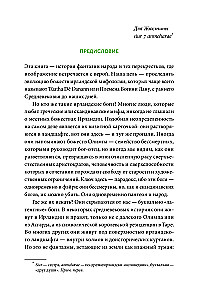 Ирландские мифы. От Племен Богини Дану и Кром Круаха до кельтских сумерек и Самайна