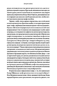 Ирландские мифы. От Племен Богини Дану и Кром Круаха до кельтских сумерек и Самайна