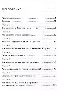 Пить или не пить? Новая наука об алкоголе и вашем здоровье