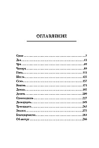 Незнакомец в спасательной шлюпке