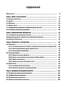 Математика. Большой суперсборник для подготовки к основному государственному экзамену