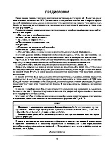 Математика. Большой суперсборник для подготовки к основному государственному экзамену