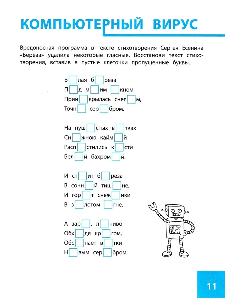 Нестандартные логические задачки для начальной школы