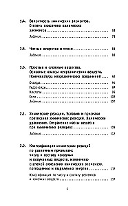 ОГЭ. Химия. Новый полный справочник для подготовки к ОГЭ