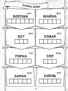 365+5 веселых ребусов