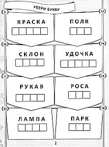 365+5 веселых ребусов