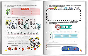 Креативное мышление. 1-2 класс