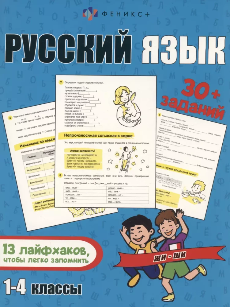 Русский язык