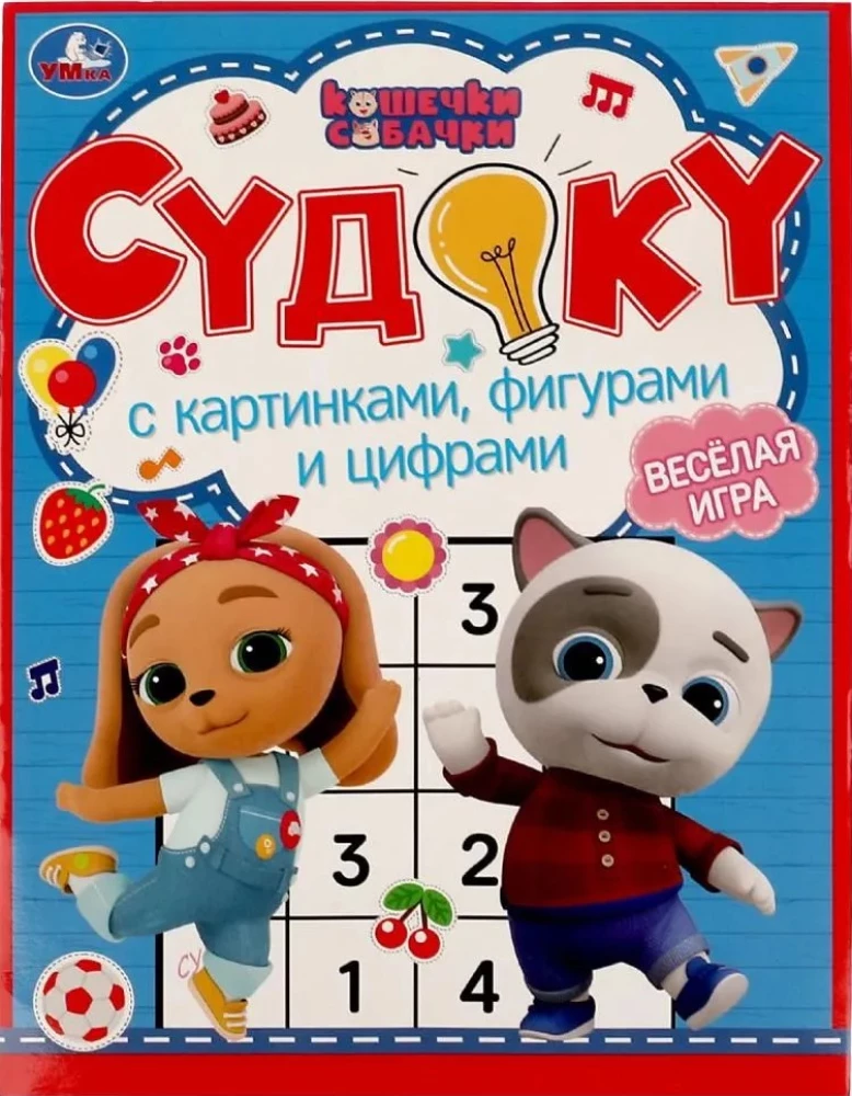 Кошечки, собачки. Судоку с картинками, фигурами и цифрами