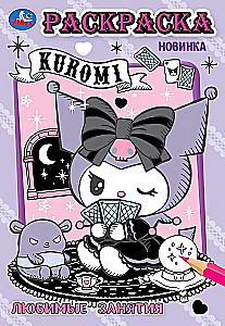 Kuromi. Favorite Activities