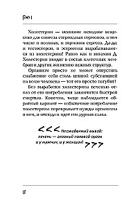 Печень. Все, что нужно знать о ее здоровье