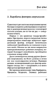 Печень. Все, что нужно знать о ее здоровье