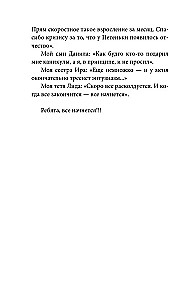 ПлоХорошо. Окрыляющие рассказы, превращающие черную полосу во взлетную