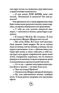 ПлоХорошо. Окрыляющие рассказы, превращающие черную полосу во взлетную