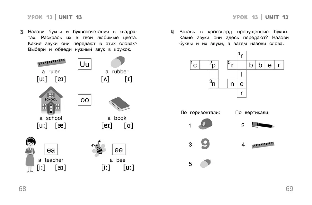 Английский для дошкольников. Рабочая тетрадь