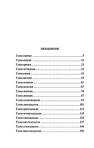 Кукушонок из семьи дровосеков