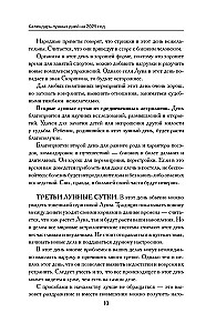 Большой лунный календарь на 2025 год. Всё о каждом лунном дне