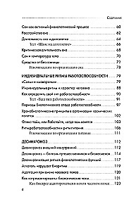 Биоритмы для здоровья. Рекомендации по режиму для хорошего самочувствия