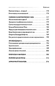 Биоритмы для здоровья. Рекомендации по режиму для хорошего самочувствия