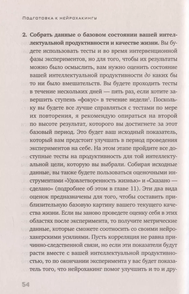 Мозг на 200%. Книга-тренинг по развитию способностей. Память, креативность, эмоции, интеллект