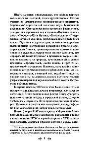 Двадцать тысяч лье под водой (с иллюстрациями)