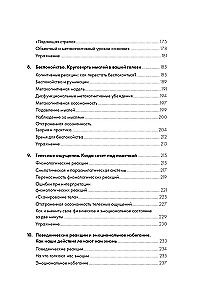 Я и мои эмоции. Как понять и принять свои чувства