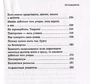 Чертова прокрастинация. 33 лайфхака для взлома привычки откладывать на потом