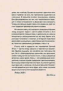 Письма с любовью. 37 вещей, которые мама хотела бы рассказать своей дочери