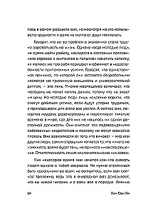 Письма с любовью. 37 вещей, которые мама хотела бы рассказать своей дочери