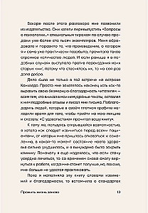 Прожить жизнь заново. Все, что я хотела бы сказать себе в прошлом