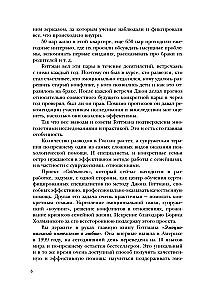 Эмоциональный интеллект в любви. 7 принципов счастливого брака, проверенных наукой и временем