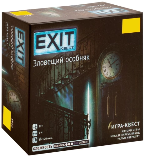 Настольная игра - Exit. Зловещий особняк