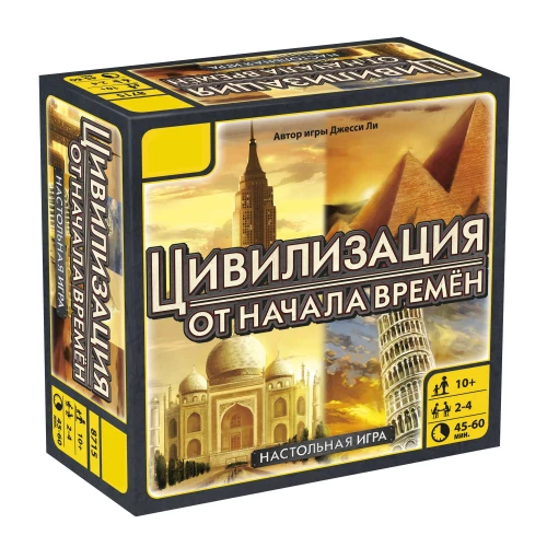 Настольная игра-  Цивилизация.Начало времен