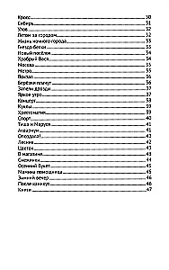 Лучшие изложения с грамматическими заданиями по русскому языку. 2 класс